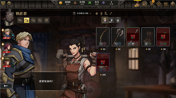 高殿战记_角色扮演_第2张_99下载站 高殿战记_https://www.99ziyuan.net_角色扮演_第2张