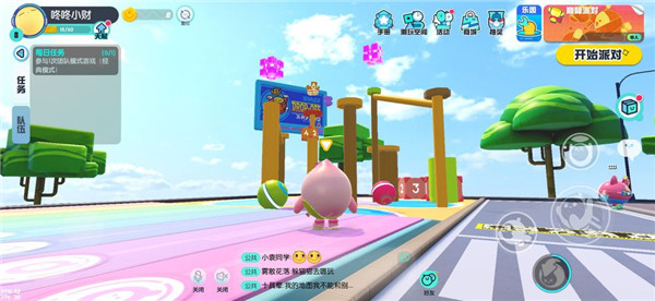 eggyparty_https://www.99ziyuan.net_休闲益智_第3张