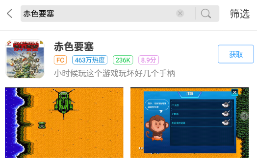 赤色要塞无敌版_https://www.99ziyuan.net_动作冒险_第1张