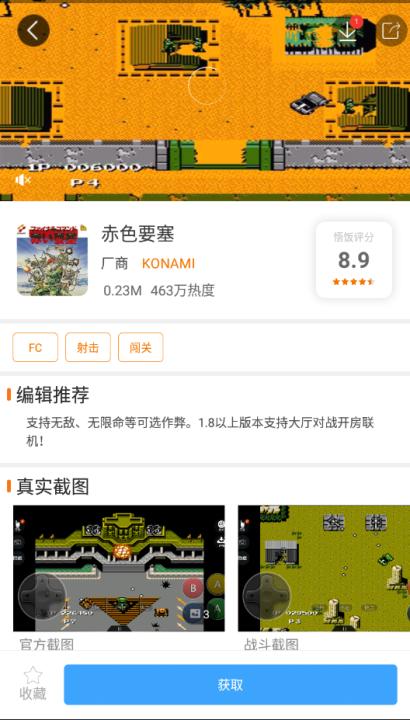 赤色要塞无敌版_https://www.99ziyuan.net_动作冒险_第2张