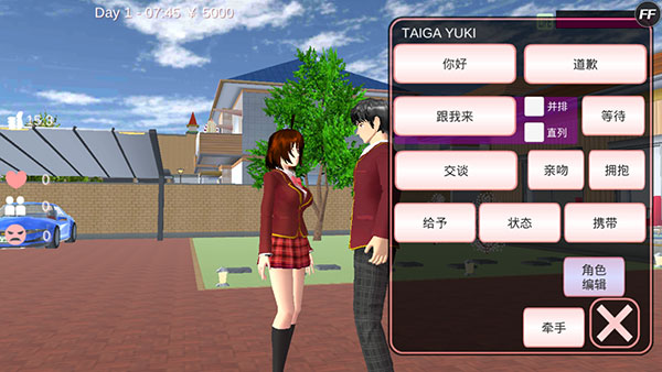 sakuraschoolsimulator英文版_模拟经营_第3张_99下载站 sakuraschoolsimulator英文版_https://www.99ziyuan.net_模拟经营_第3张
