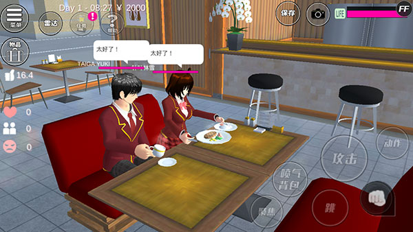 sakuraschoolsimulator英文版_模拟经营_第7张_99下载站 sakuraschoolsimulator英文版_https://www.99ziyuan.net_模拟经营_第7张