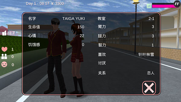 sakuraschoolsimulator英文版_模拟经营_第9张_99下载站 sakuraschoolsimulator英文版_https://www.99ziyuan.net_模拟经营_第9张