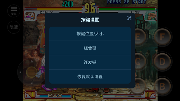 街头霸王3未来战斗_动作冒险_第4张_99下载站 街头霸王3未来战斗_https://www.99ziyuan.net_动作冒险_第4张
