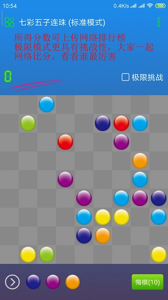 七彩五子连珠_https://www.99ziyuan.net_休闲益智_第1张