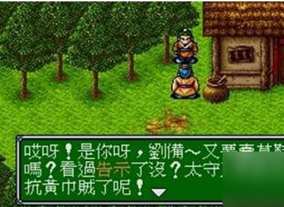 吞食天地3_https://www.99ziyuan.net_角色扮演_第3张