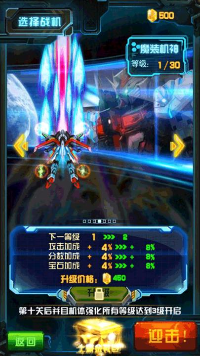 雷霆战机2完美版_飞行射击_第4张_99下载站 雷霆战机2完美版_https://www.99ziyuan.net_飞行射击_第4张