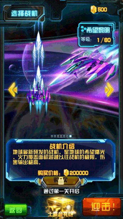 雷霆战机2完美版_飞行射击_第7张_99下载站 雷霆战机2完美版_https://www.99ziyuan.net_飞行射击_第7张