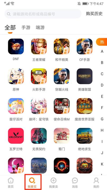 7881游戏交易app_https://www.99ziyuan.net_生活实用_第3张