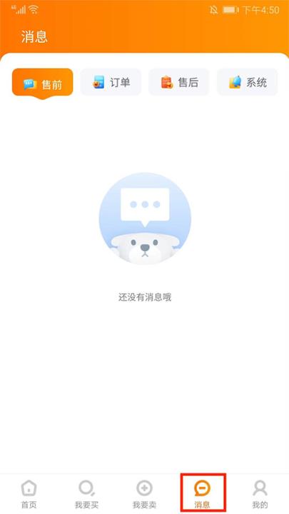 7881游戏交易app_https://www.99ziyuan.net_生活实用_第5张