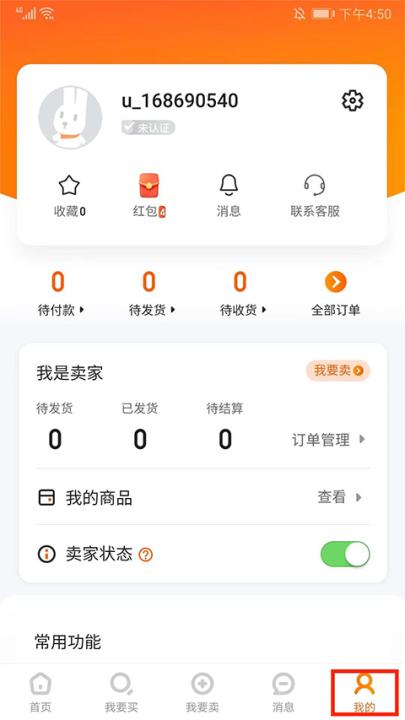 7881游戏交易app_https://www.99ziyuan.net_生活实用_第6张