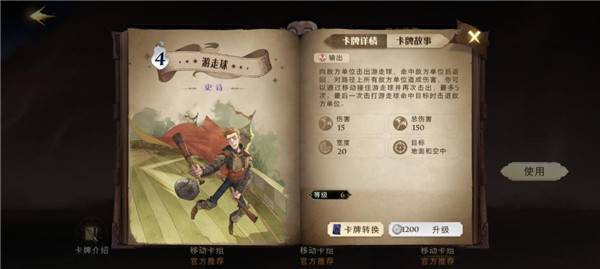 哈利波特魔法觉醒小米渠道服_角色扮演_第1张_99下载站 哈利波特魔法觉醒小米渠道服_https://www.99ziyuan.net_角色扮演_第1张