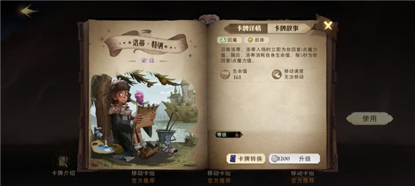 哈利波特魔法觉醒小米渠道服_角色扮演_第2张_99下载站 哈利波特魔法觉醒小米渠道服_https://www.99ziyuan.net_角色扮演_第2张