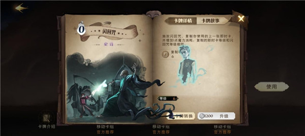 哈利波特魔法觉醒小米渠道服_角色扮演_第3张_99下载站 哈利波特魔法觉醒小米渠道服_https://www.99ziyuan.net_角色扮演_第3张