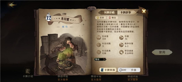 哈利波特魔法觉醒小米渠道服_角色扮演_第4张_99下载站 哈利波特魔法觉醒小米渠道服_https://www.99ziyuan.net_角色扮演_第4张