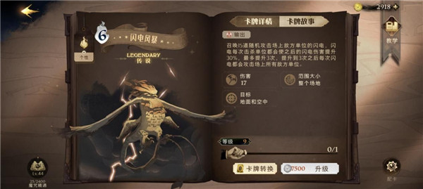 哈利波特魔法觉醒小米渠道服_角色扮演_第5张_99下载站 哈利波特魔法觉醒小米渠道服_https://www.99ziyuan.net_角色扮演_第5张