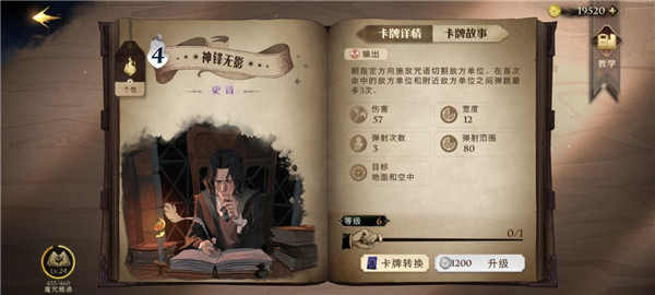 哈利波特魔法觉醒小米渠道服_角色扮演_第6张_99下载站 哈利波特魔法觉醒小米渠道服_https://www.99ziyuan.net_角色扮演_第6张