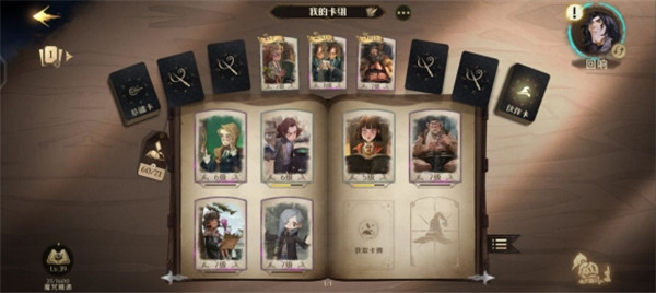 哈利波特魔法觉醒小米渠道服_角色扮演_第7张_99下载站 哈利波特魔法觉醒小米渠道服_https://www.99ziyuan.net_角色扮演_第7张