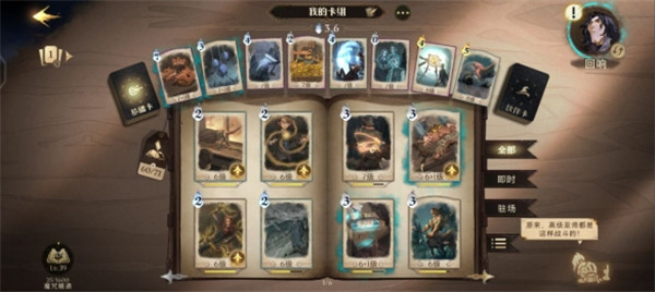哈利波特魔法觉醒小米渠道服_角色扮演_第8张_99下载站 哈利波特魔法觉醒小米渠道服_https://www.99ziyuan.net_角色扮演_第8张