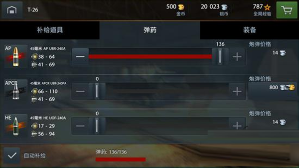 坦克闪击战_https://www.99ziyuan.net_飞行射击_第2张