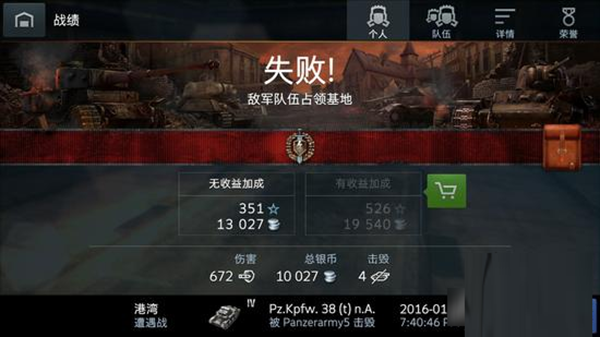 坦克闪击战_https://www.99ziyuan.net_飞行射击_第4张