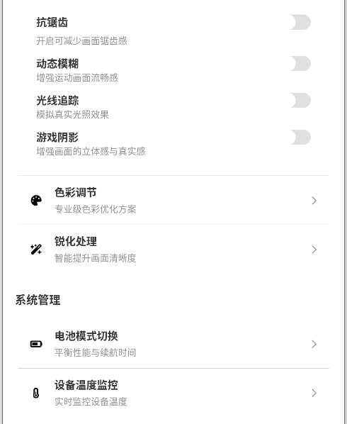 pubg画质助手_系统工具_第6张_99下载站 pubg画质助手_https://www.99ziyuan.net_系统工具_第6张