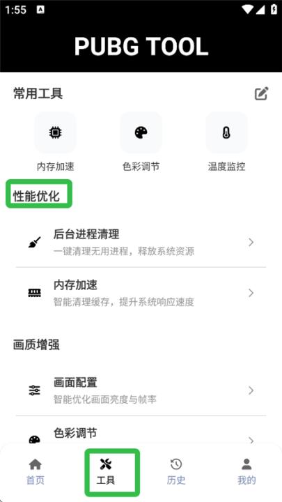 pubg画质助手修改器国际服_系统工具_第1张_99下载站 pubg画质助手修改器国际服_https://www.99ziyuan.net_系统工具_第1张