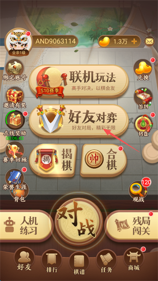 中国象棋大师_休闲益智_第1张_99下载站 中国象棋大师_https://www.99ziyuan.net_休闲益智_第1张