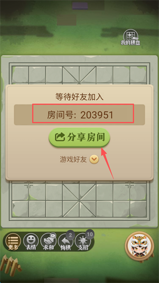 中国象棋大师_休闲益智_第3张_99下载站 中国象棋大师_https://www.99ziyuan.net_休闲益智_第3张