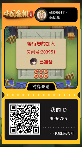 中国象棋大师_休闲益智_第4张_99下载站 中国象棋大师_https://www.99ziyuan.net_休闲益智_第4张