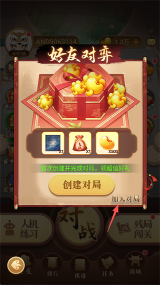 中国象棋大师_休闲益智_第5张_99下载站 中国象棋大师_https://www.99ziyuan.net_休闲益智_第5张