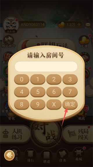 中国象棋大师_休闲益智_第6张_99下载站 中国象棋大师_https://www.99ziyuan.net_休闲益智_第6张