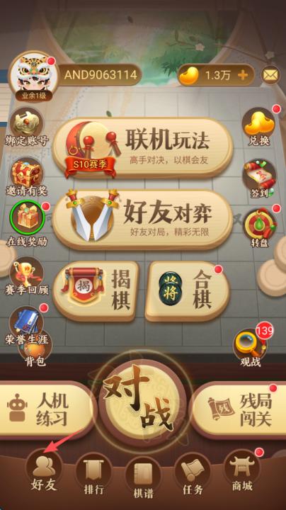 中国象棋大师_休闲益智_第7张_99下载站 中国象棋大师_https://www.99ziyuan.net_休闲益智_第7张