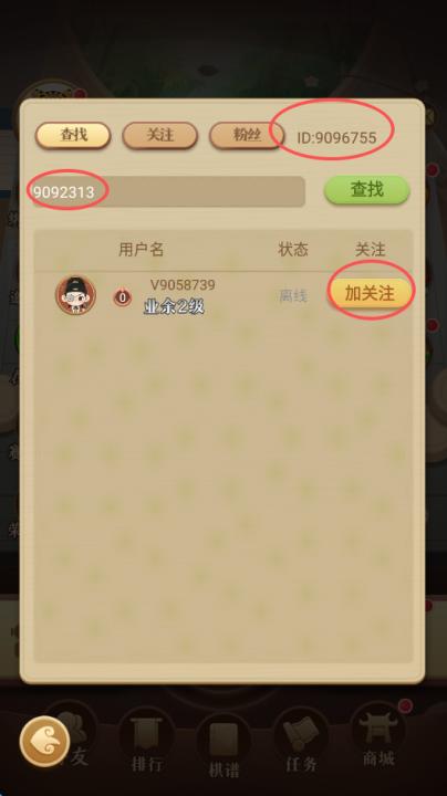 中国象棋大师_休闲益智_第8张_99下载站 中国象棋大师_https://www.99ziyuan.net_休闲益智_第8张