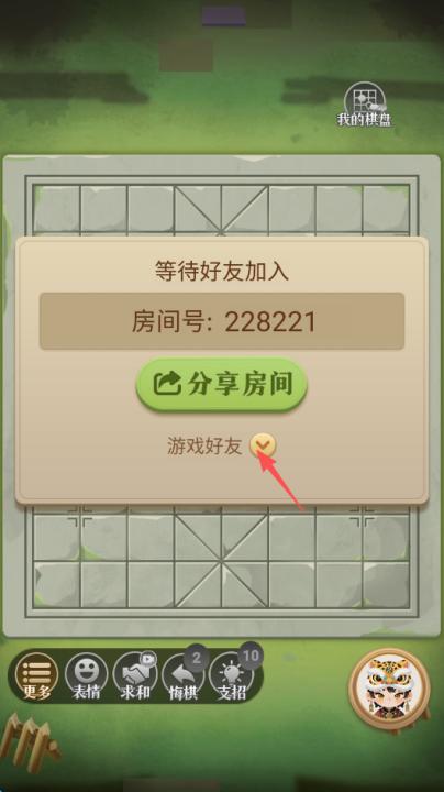 中国象棋大师_休闲益智_第9张_99下载站 中国象棋大师_https://www.99ziyuan.net_休闲益智_第9张