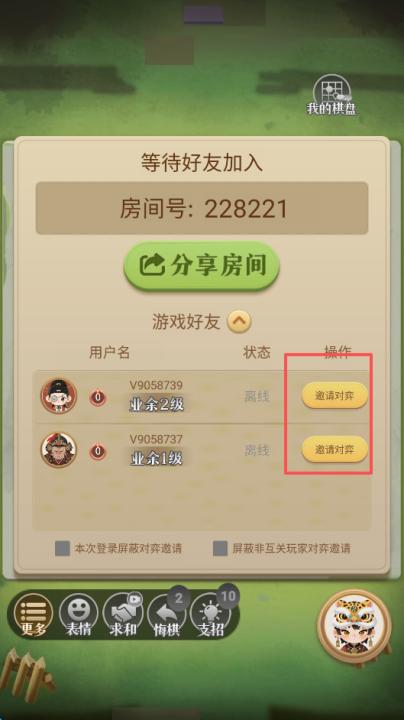 中国象棋大师_休闲益智_第10张_99下载站 中国象棋大师_https://www.99ziyuan.net_休闲益智_第10张