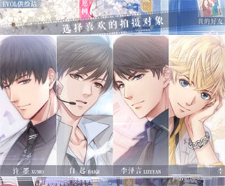 恋与制作人官服_模拟经营_第5张_99下载站 恋与制作人官服_https://www.99ziyuan.net_模拟经营_第5张