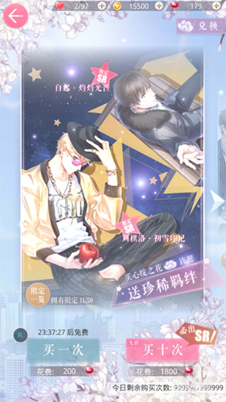恋与制作人官服_模拟经营_第4张_99下载站 恋与制作人官服_https://www.99ziyuan.net_模拟经营_第4张