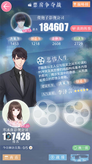 恋与制作人官服_模拟经营_第6张_99下载站 恋与制作人官服_https://www.99ziyuan.net_模拟经营_第6张