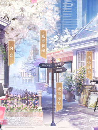恋与制作人官服_模拟经营_第7张_99下载站 恋与制作人官服_https://www.99ziyuan.net_模拟经营_第7张