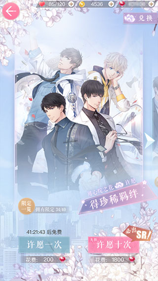 恋与制作人官服_模拟经营_第10张_99下载站 恋与制作人官服_https://www.99ziyuan.net_模拟经营_第10张