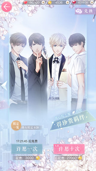 恋与制作人官服_模拟经营_第11张_99下载站 恋与制作人官服_https://www.99ziyuan.net_模拟经营_第11张