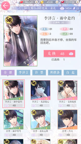 恋与制作人官服_模拟经营_第12张_99下载站 恋与制作人官服_https://www.99ziyuan.net_模拟经营_第12张