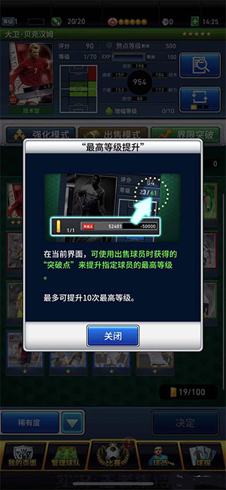 实况王者集结国际服_体育竞技_第5张_99下载站 实况王者集结国际服_https://www.99ziyuan.net_体育竞技_第5张