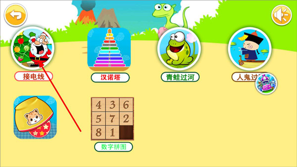 儿童益智找茬_https://www.99ziyuan.net_休闲益智_第4张