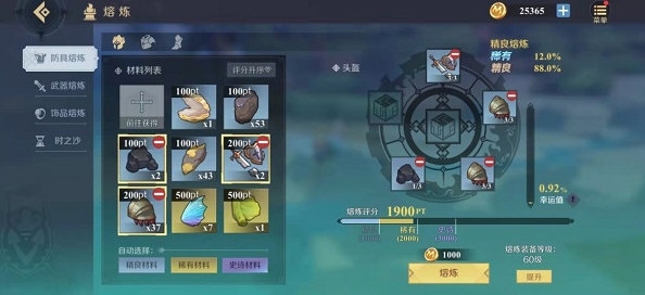 神角技巧_https://www.99ziyuan.net_休闲益智_第5张