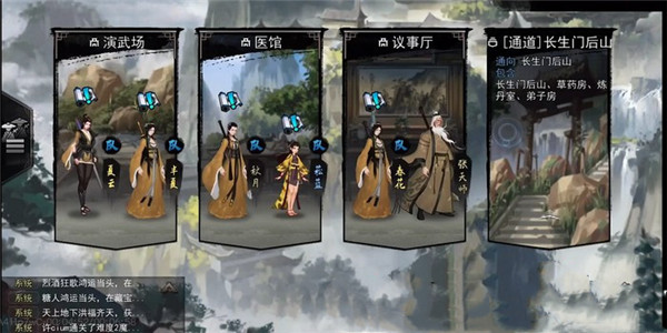 我的侠客_角色扮演_第2张_99下载站 我的侠客_https://www.99ziyuan.net_角色扮演_第2张