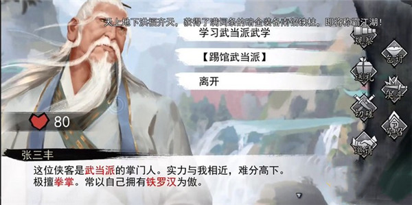 我的侠客_角色扮演_第3张_99下载站 我的侠客_https://www.99ziyuan.net_角色扮演_第3张