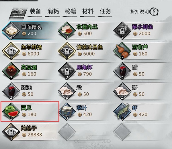 我的侠客_角色扮演_第4张_99下载站 我的侠客_https://www.99ziyuan.net_角色扮演_第4张