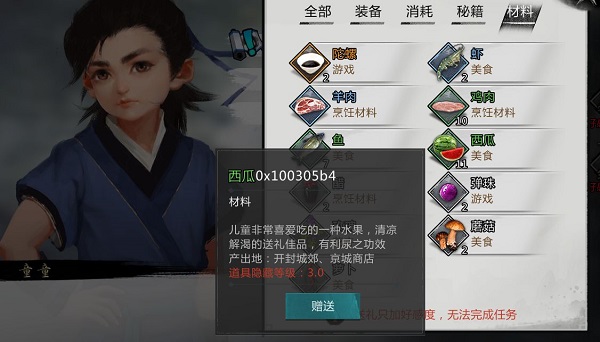 我的侠客_角色扮演_第6张_99下载站 我的侠客_https://www.99ziyuan.net_角色扮演_第6张